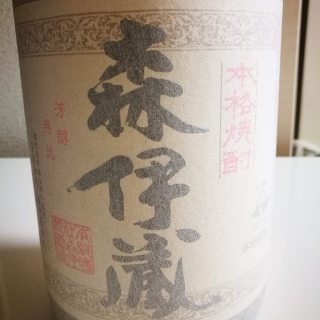 食品/飲料/酒村尾　森伊蔵