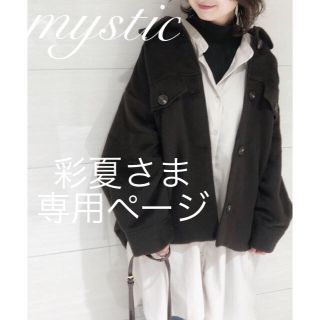 ミスティック(mystic)の新作🍩¥9900【mystic】CPOジャケット BIGジャケット(ブルゾン)