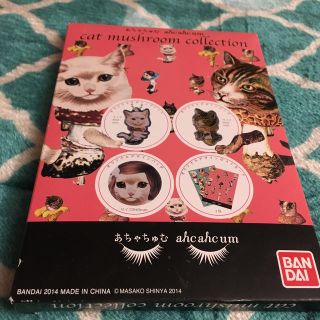 アチャチュムムチャチャ(AHCAHCUM.muchacha)のあちゅちゅむ　cat mushroom collection♪週末お値下げ(その他)