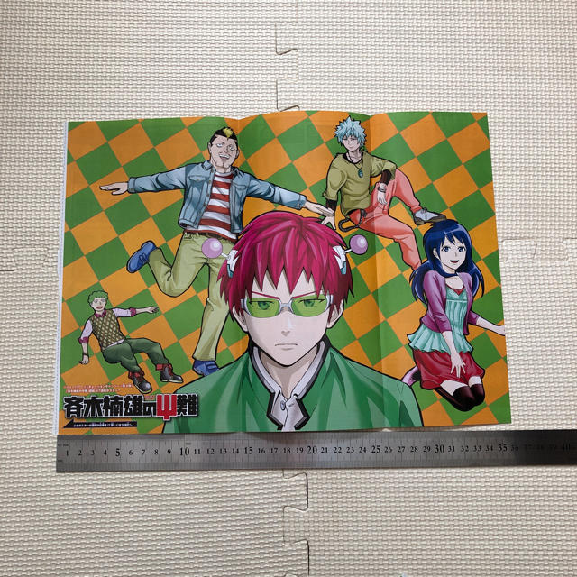 集英社 斉木楠雄のps難 ポスターとドアプレートの通販 By トマトマト S Shop シュウエイシャならラクマ 集英社 斉木楠雄のps難 ポスターとドアプレートの通販 By トマトマト S Shop シュウエイシャならラクマ