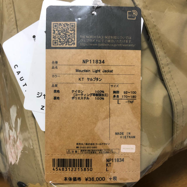 THE NORTH FACE(ザノースフェイス)のNP11834 ノースフェイス マウンテンライトジャケット ケルプタン L メンズのジャケット/アウター(マウンテンパーカー)の商品写真