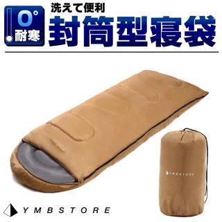 スノーピーク(Snow Peak)のYMB STORE 寝袋 封筒型 シュラフ 防水 コヨーテ コールマン(寝袋/寝具)