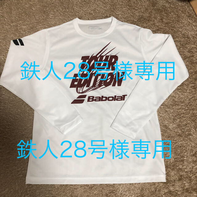 Babolat(バボラ)の鉄人28号様専用 スポーツ/アウトドアのテニス(ウェア)の商品写真