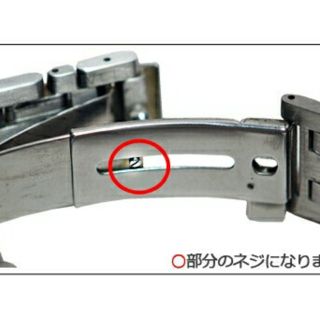 オメガ(OMEGA)のオメガ純正 中留スライド部ネジ    (その他)