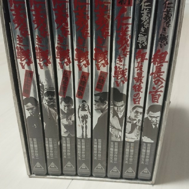 仁義なき戦い 初回生産限定DVDbox 仁義なき戦い 初回生産限定DVDbox