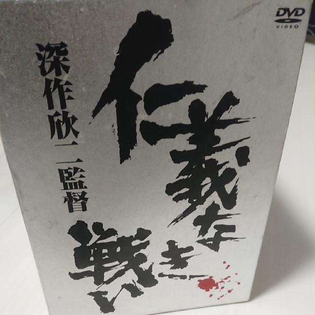 仁義なき戦い 初回生産限定DVDbox