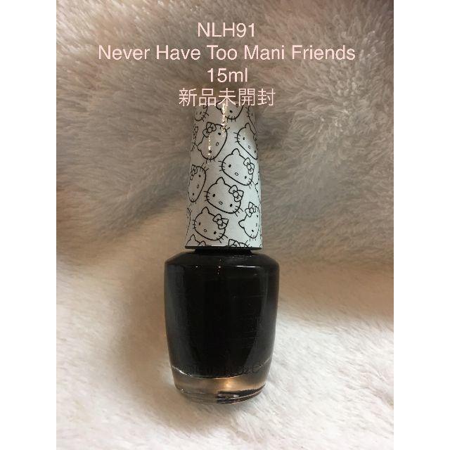 OPI(オーピーアイ)のOPI NLH91 3点インクブラック　ネイルアートにも　15ml　新品未開封 コスメ/美容のネイル(マニキュア)の商品写真