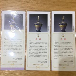 ガラスの森美術館  無料チケット(画像は3枚ですが2枚の価格です)(美術館/博物館)