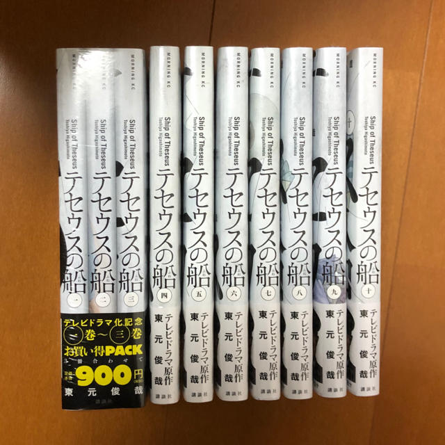 テセウスの船　全10巻セット　新品未開封