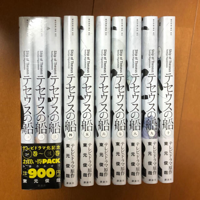 テセウスの船　全10巻セット　新品未開封