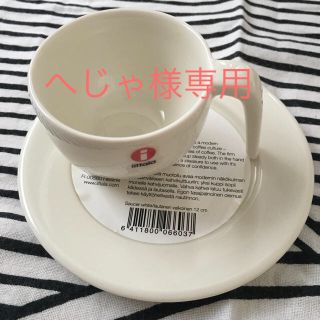 イッタラ(iittala)のイッタラ EGO エスプレッソC&S 2脚(未使用品)(グラス/カップ)