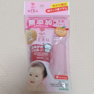 アンマン様専用　新品未使用　arau baby　無添加はみがきジェル(歯ブラシ/歯みがき用品)