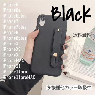 アイフォーン(iPhone)の新品★ベルト付iPhoneケース11/6/7/8/X/XR/Plus/MAX(iPhoneケース)