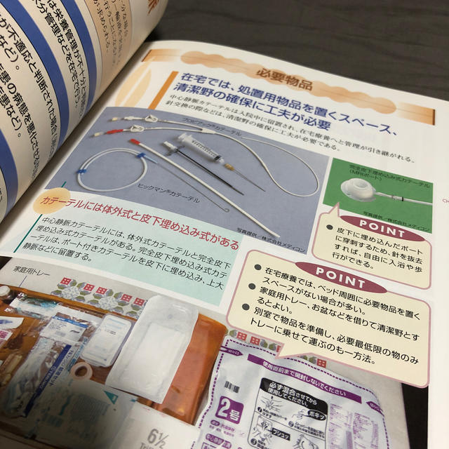 写真でわかる訪問看護 訪問看護の世界を写真で学ぶ！ 改訂第２版 エンタメ/ホビーの本(健康/医学)の商品写真