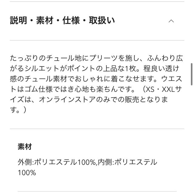 GU(ジーユー)のGU チュールプリーツロングスカート パープル　L レディースのスカート(ロングスカート)の商品写真