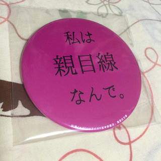 りさ子のガチ恋♥俳優沼  缶バッジ(ノベルティグッズ)