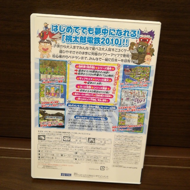 みんなのおすすめセレクション 桃太郎電鉄2010 戦国・維新のヒーロー大集合！  エンタメ/ホビーのゲームソフト/ゲーム機本体(家庭用ゲームソフト)の商品写真