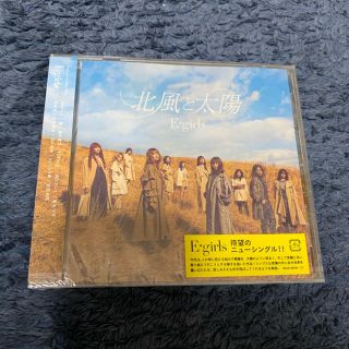 イーガールズ(E-girls)のE-girls 北風と太陽 CD(その他)