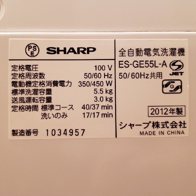 SHARP(シャープ)のSHARP 洗濯機 5.5kg　2012年製 スマホ/家電/カメラの生活家電(洗濯機)の商品写真