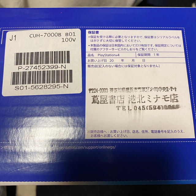 PS4 Pro CUH-7000BB01 ジャンク品 - 1