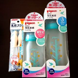 ピジョン(Pigeon)のぱんみみ。様専用240ml(哺乳ビン)