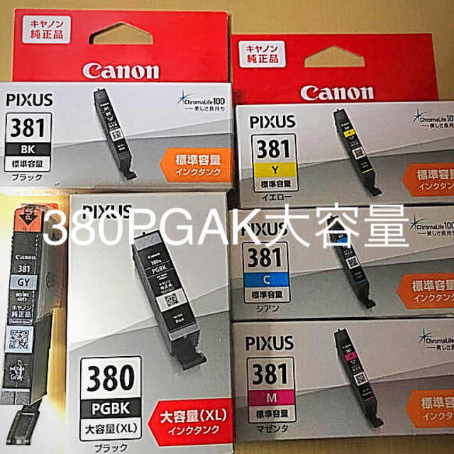 Canon - Canon 純正インク BCI-381+380/6MPタイプ 新品 の通販 by ダイサン's shop｜キヤノンならラクマ