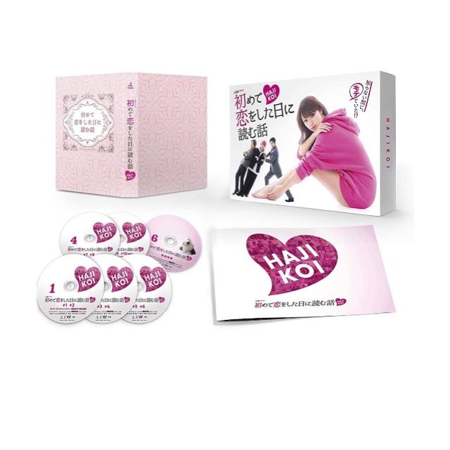 ドラマ 初めて恋をした日に読む話  DVD-BOX