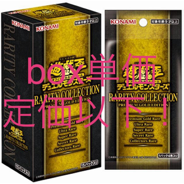 SALE/104%OFF】 遊戯王 RARITY COLLECTION レアコレ シュリンク付き