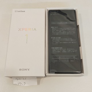 ソニー(SONY)の【ご予約済み】Xperia1(802SO) 人気の黒色 SIMロック解除(スマートフォン本体)