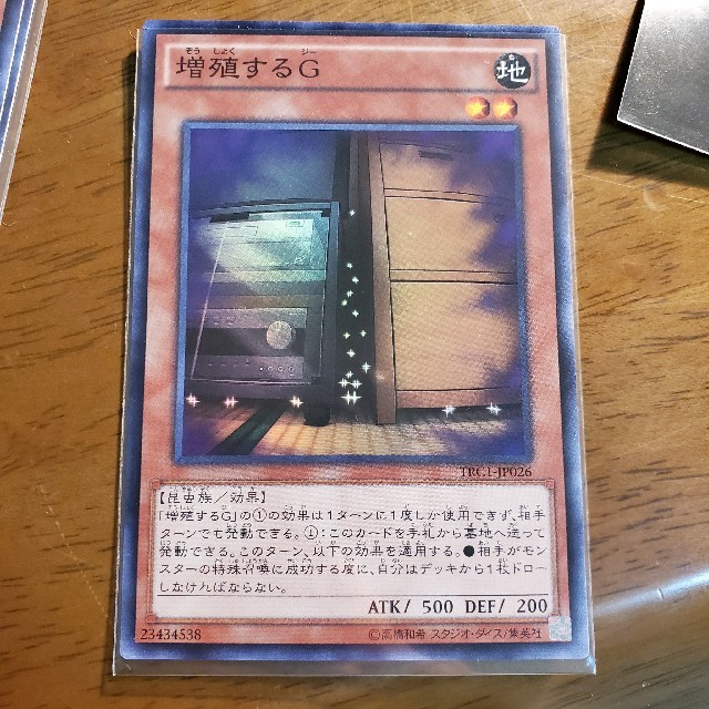 遊戯王(ユウギオウ)の値下げ、遊戯王 増殖するＧスーパー三枚セット エンタメ/ホビーのトレーディングカード(シングルカード)の商品写真