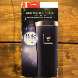 シャープ(SHARP)のデンソー　プラズマクラスター(空気清浄器)