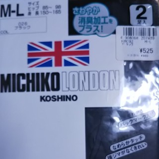 ミチコロンドン(MICHIKO LONDON)の黒 ストッキング 2足(タイツ/ストッキング)