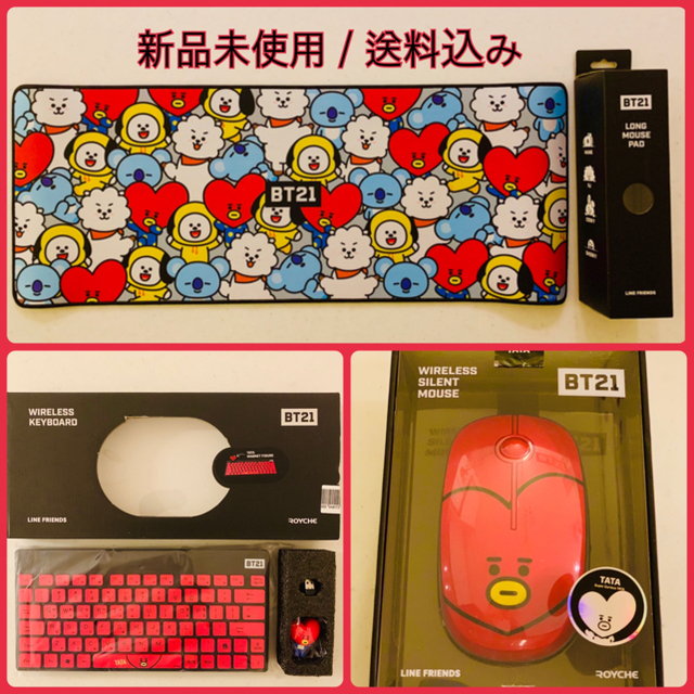 bt21新品未使用【BT21】[TATA]  ①キーボード ② マウス ③ ロングパッド