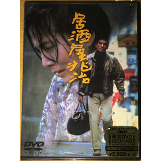 居酒屋兆治【期間限定プライス版】 DVD(日本映画)