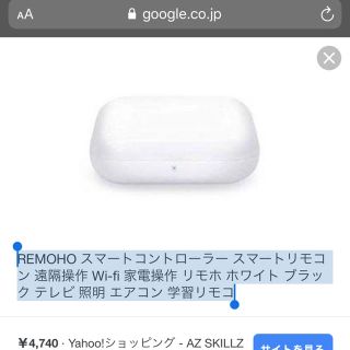 REMOHO ワイヤレスリモコン(その他)