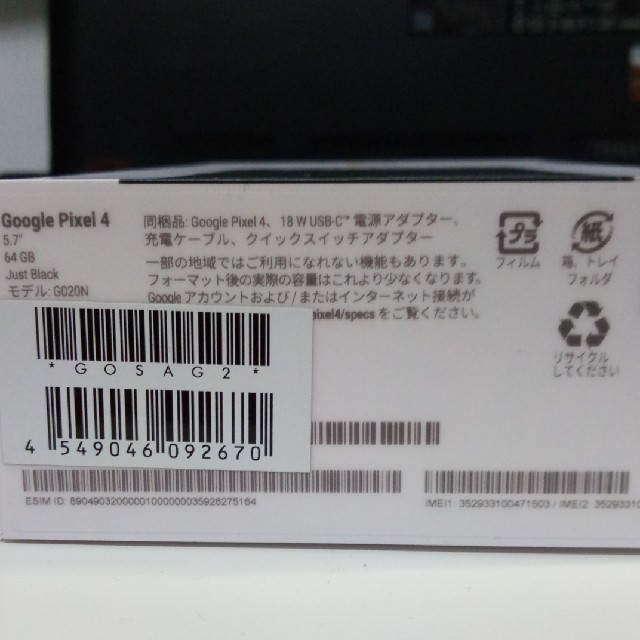 google pixel4 64GB just black(シムロック解除済)