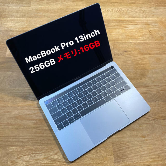 MacBook Pro 13インチ　256GB メモリ16GB