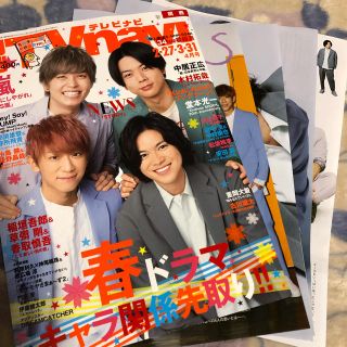 ニュース(NEWS)のTVnavi 月刊テレビジョン NEWS切り抜き(音楽/芸能)