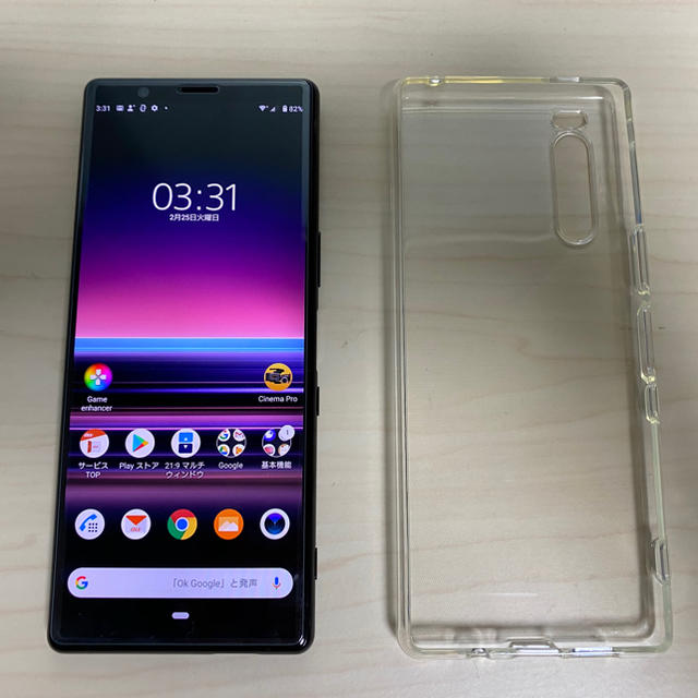 たけちゃん4982様専用 au SOV41 Xperia 5 ブラック 定番 umeyahair.com