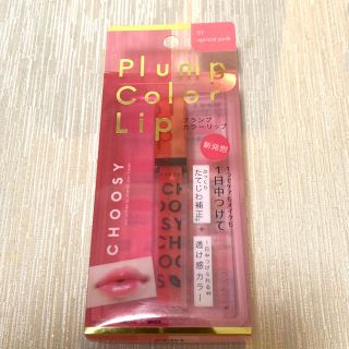 エチュードハウス(ETUDE HOUSE)のCHOOSY プランプカラーリップ 01apricot pink レビュー画あり(リップグロス)