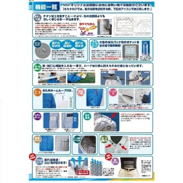 空調服　フルハーネス対応　服のみ メンズのメンズ その他(その他)の商品写真