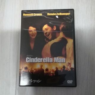 シンデレラマン　DVD(外国映画)