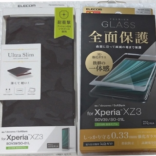 エレコム(ELECOM)のXperia XZ3用 2点セット

ケースとフイルム 310+836(Androidケース)