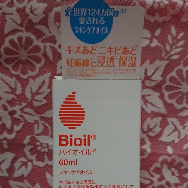 Bioil(バイオイル)のバイオイル 60ml  2個セット コスメ/美容のボディケア(ボディオイル)の商品写真