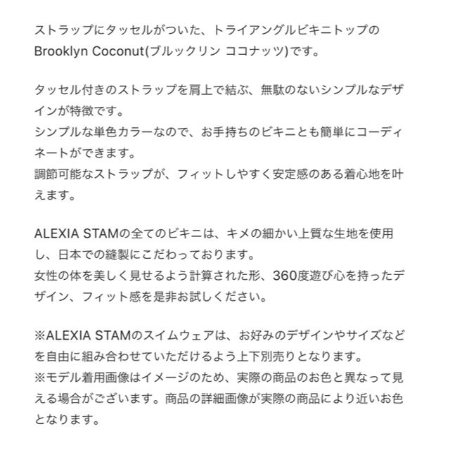 ALEXIA STAM(アリシアスタン)のALEXIA STAM 20SS ショーツ　ボトムス レディースの水着/浴衣(水着)の商品写真