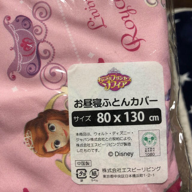 Disney(ディズニー)のお昼寝布団カバー　ディズニー　ソフィア キッズ/ベビー/マタニティの寝具/家具(シーツ/カバー)の商品写真