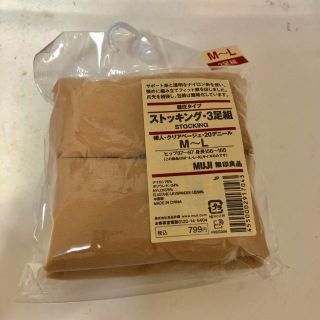 ムジルシリョウヒン(MUJI (無印良品))の無印着圧ストッキング(タイツ/ストッキング)