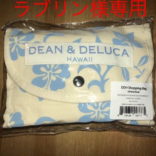 ディーンアンドデルーカ(DEAN & DELUCA)のDEAN&DELUCA  ディーンアンドデルーカ エコバッグ　水色(エコバッグ)