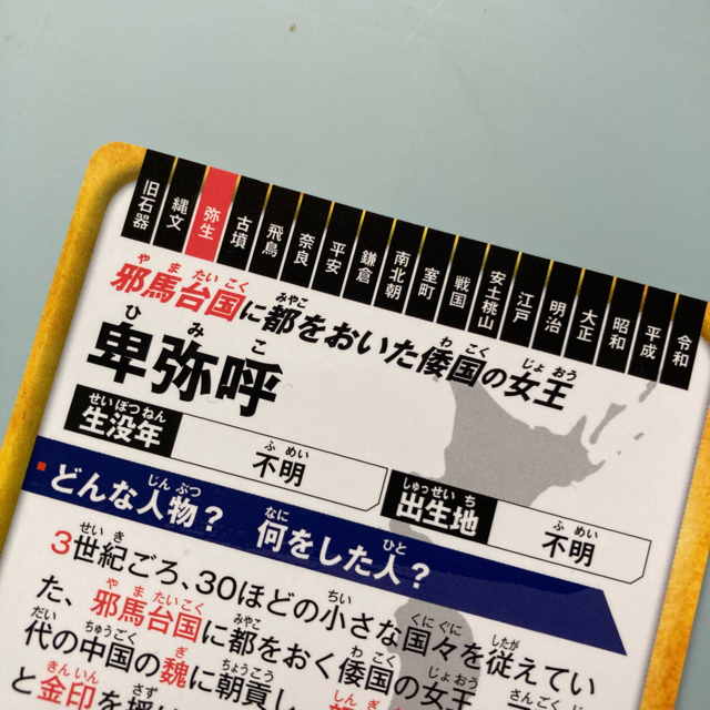 講談社 歴史人物 出来事カード 卑弥呼 源義経 山中伸弥の通販 By ラクマ Nico Summy S Shop コウダンシャならラクマ 講談社 歴史人物 出来事カード 卑弥呼 源義経 山中伸弥の通販 By ラクマ Nico Summy S Shop コウダンシャならラクマ