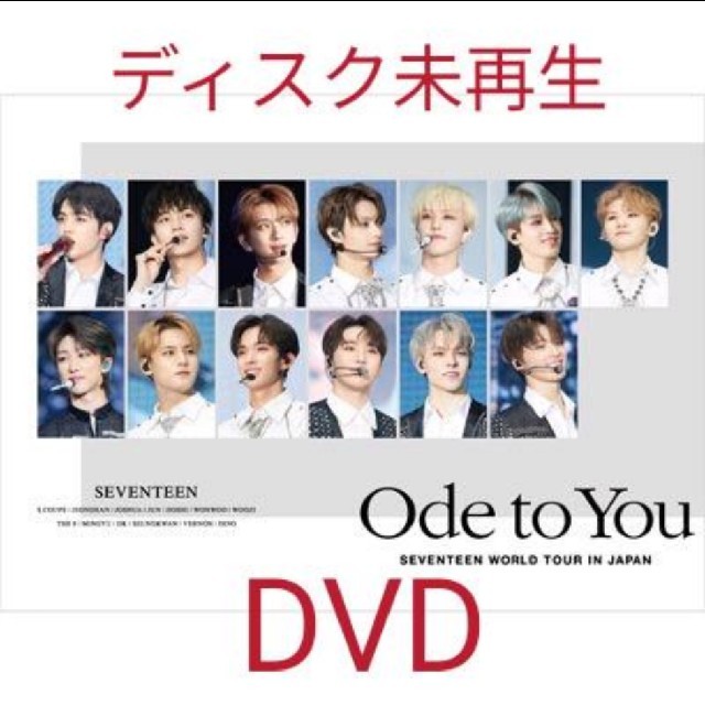 SEVENTEEN Ode to You in JAPAN DVD 初回限定